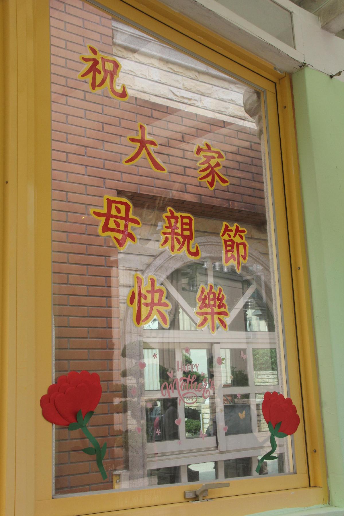 2025 母親節活動